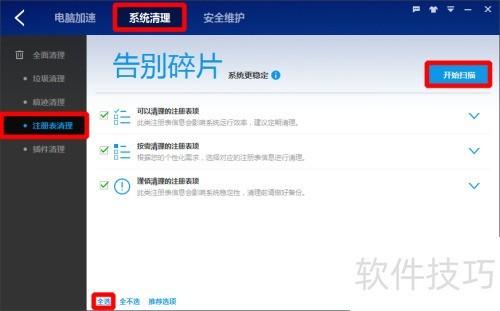 2345安全衛(wèi)士和360安全衛(wèi)士哪個更好?