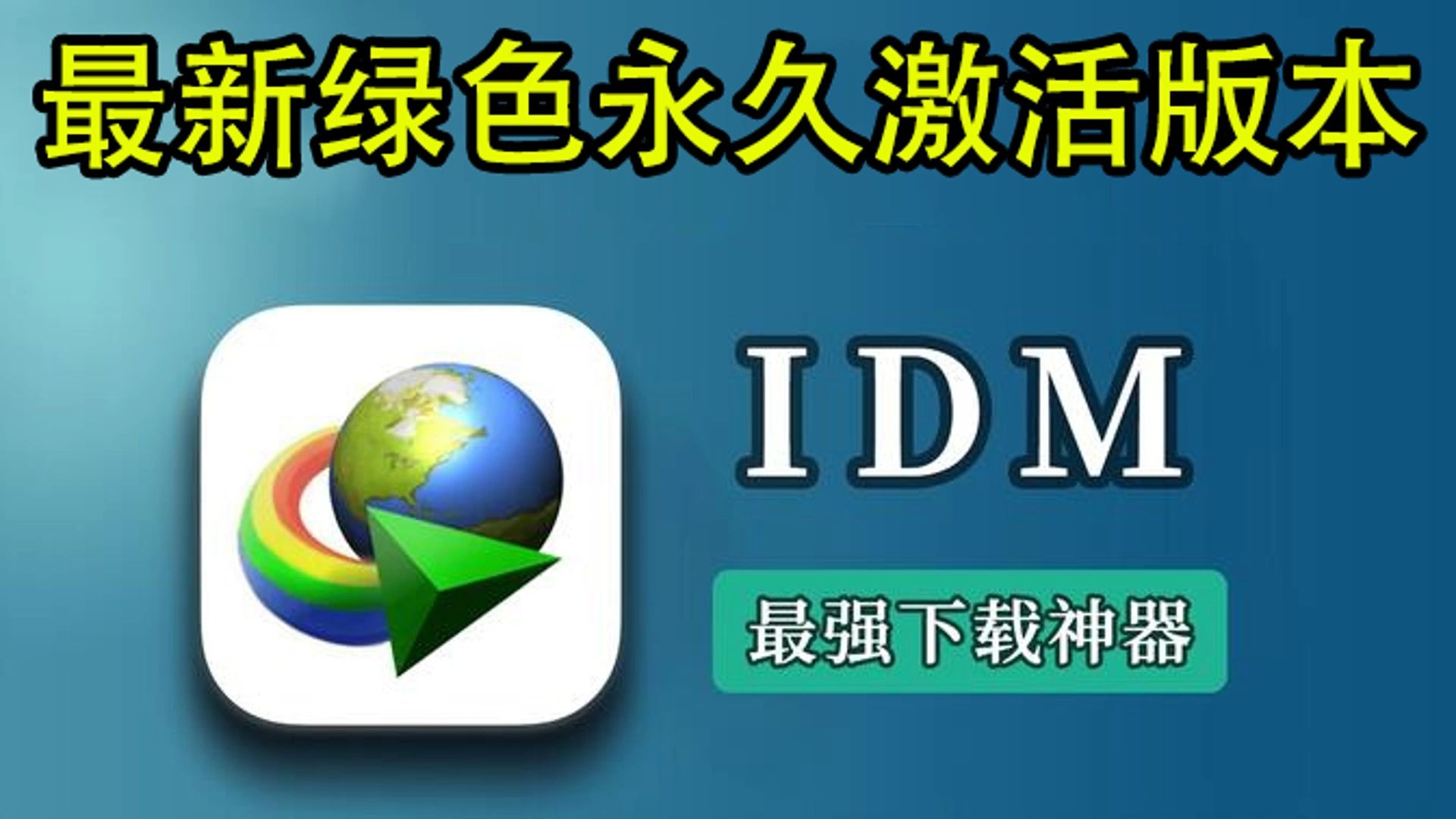 2024年無(wú)需付費(fèi)的BT利器:十款免費(fèi)軟件推薦