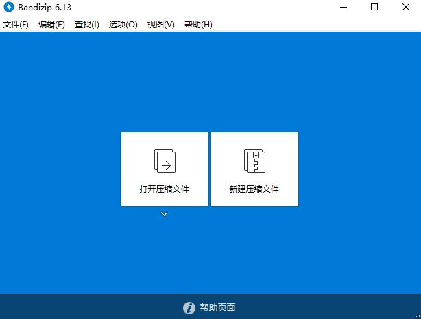 360壓縮:輕巧快速,多種操作技巧的解壓軟件