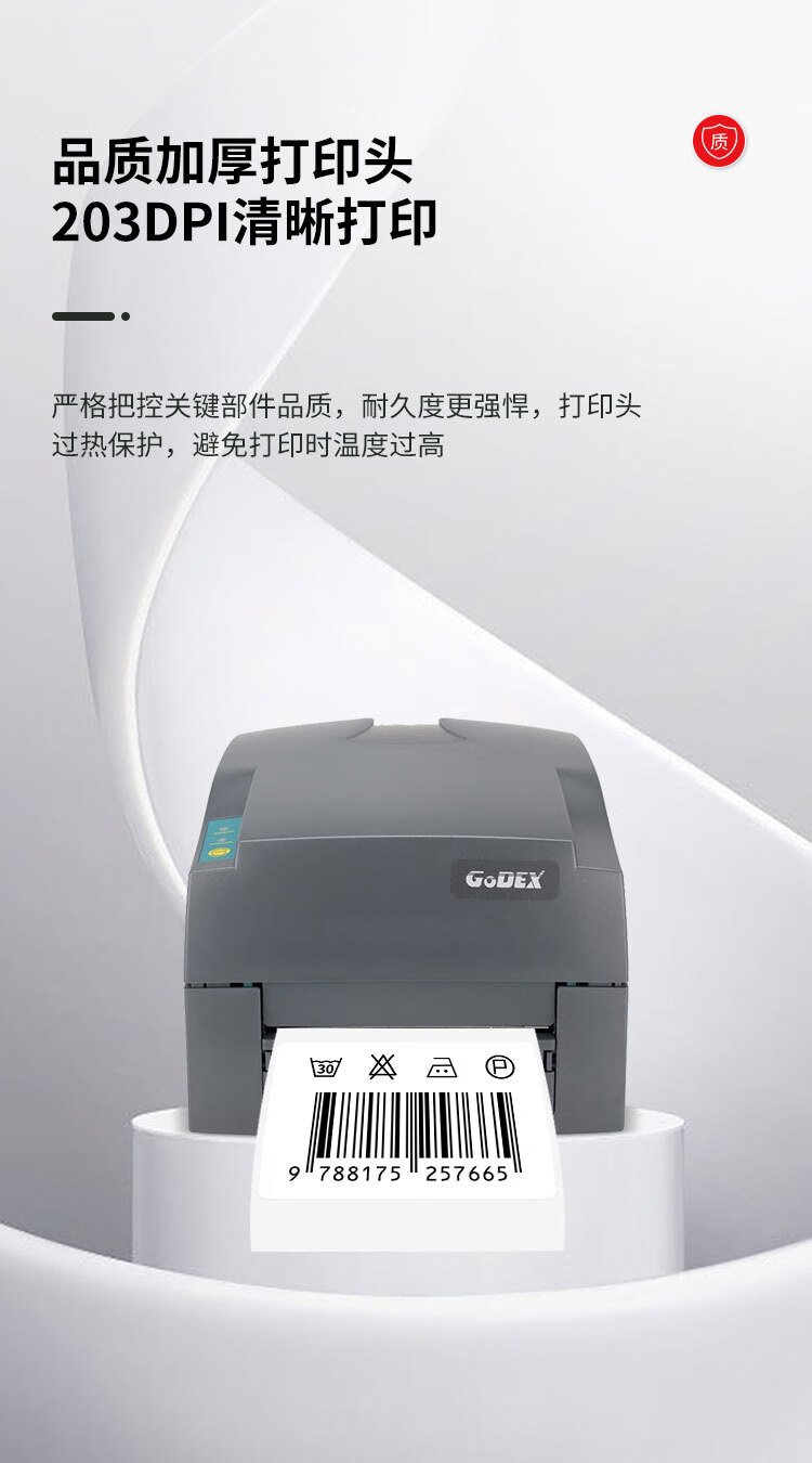 科誠GodexEZX20驅(qū)動(dòng)下載-科誠打印機(jī)驅(qū)動(dòng)