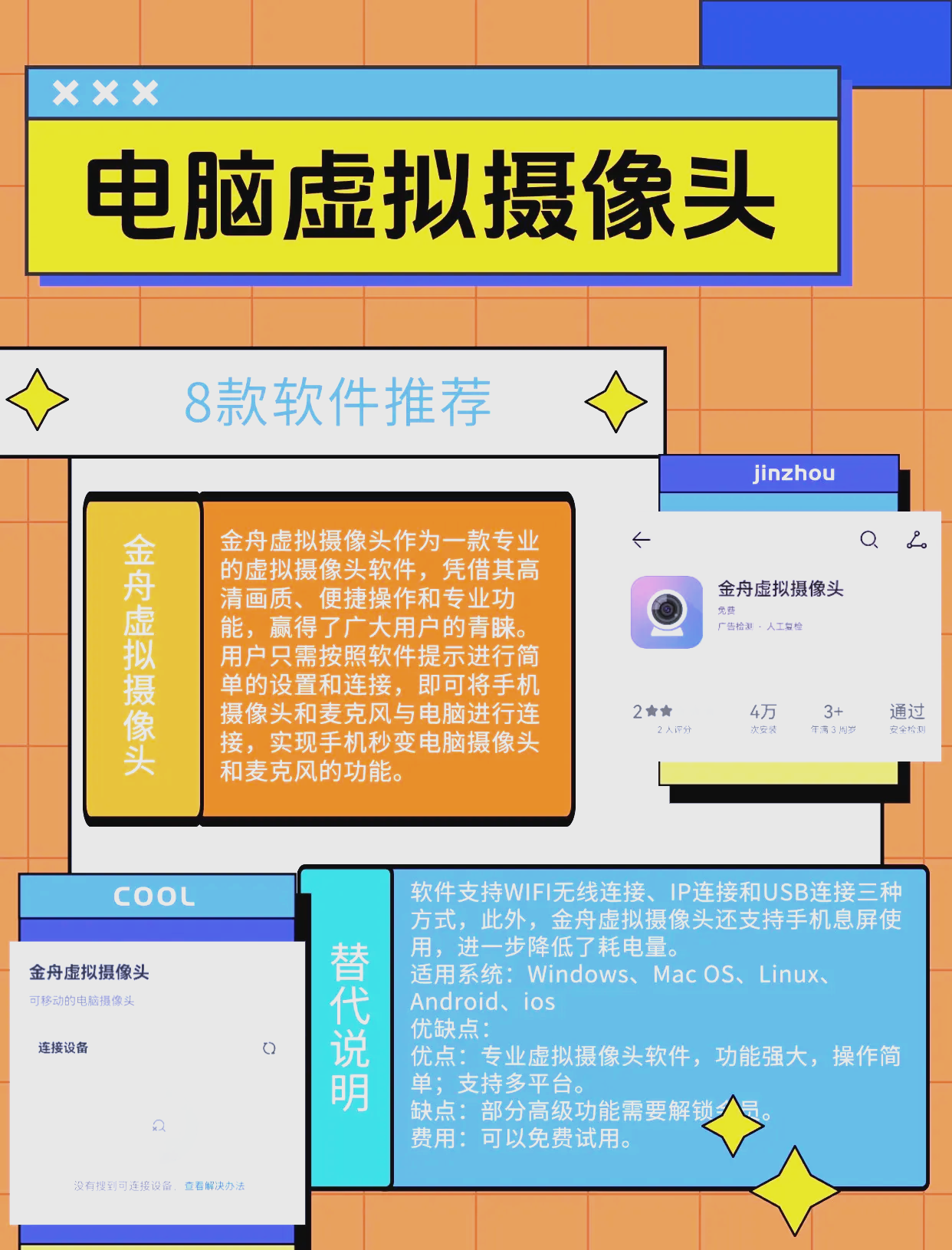 【最好用的虛擬視頻軟件】虛擬視頻軟件官方免費(fèi)下載
