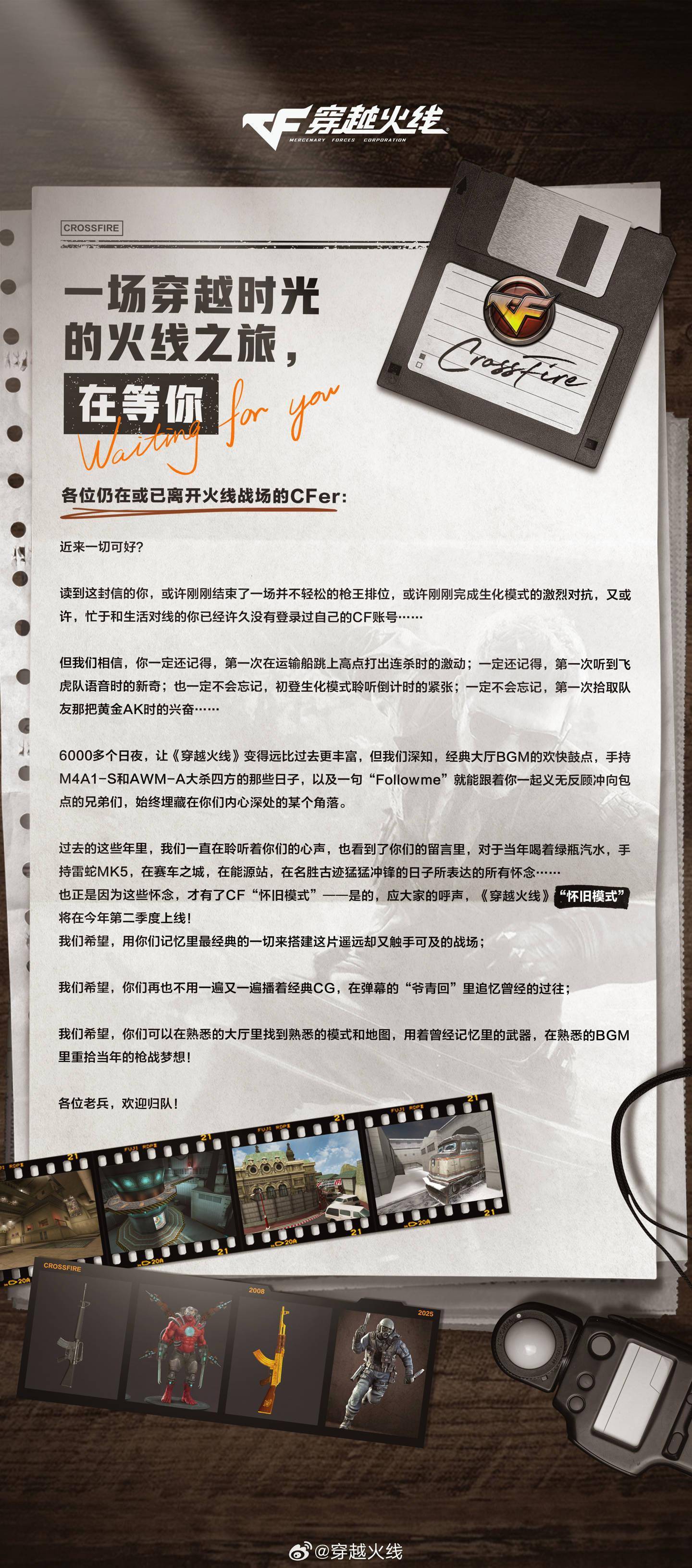穿越火線中扔完手雷后說的那句英文是什么意思?