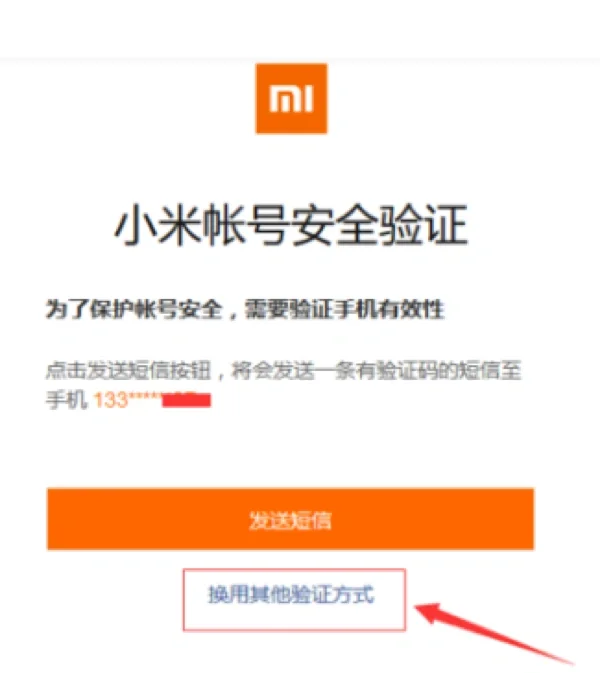 各位大佬,問個問題。我在用OPPO手機(jī)怎么登陸小米賬號
