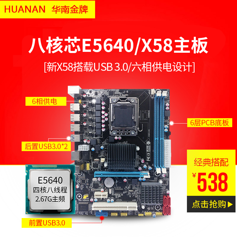 第二章:擁抱愛妻:X58芯片組介紹_CPUCPU評測