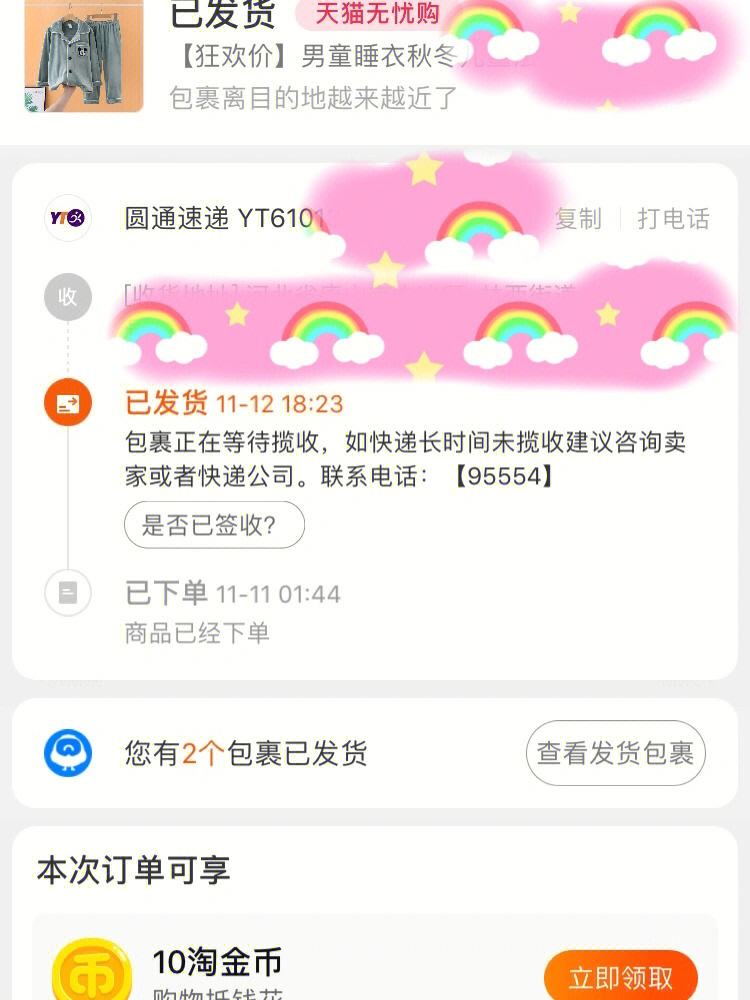 小紅書如何投訴訂單?小紅書投訴訂單的步驟-軟件技巧