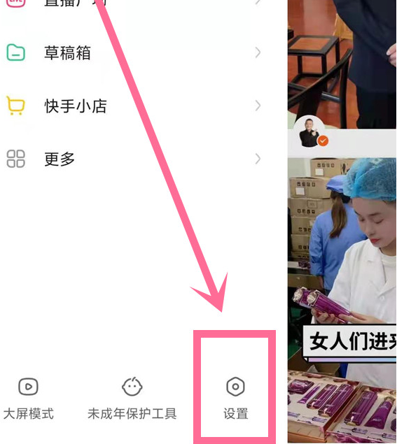 快手怎么進(jìn)行實(shí)名認(rèn)證?快手進(jìn)行實(shí)名認(rèn)證的方法-軟件技巧