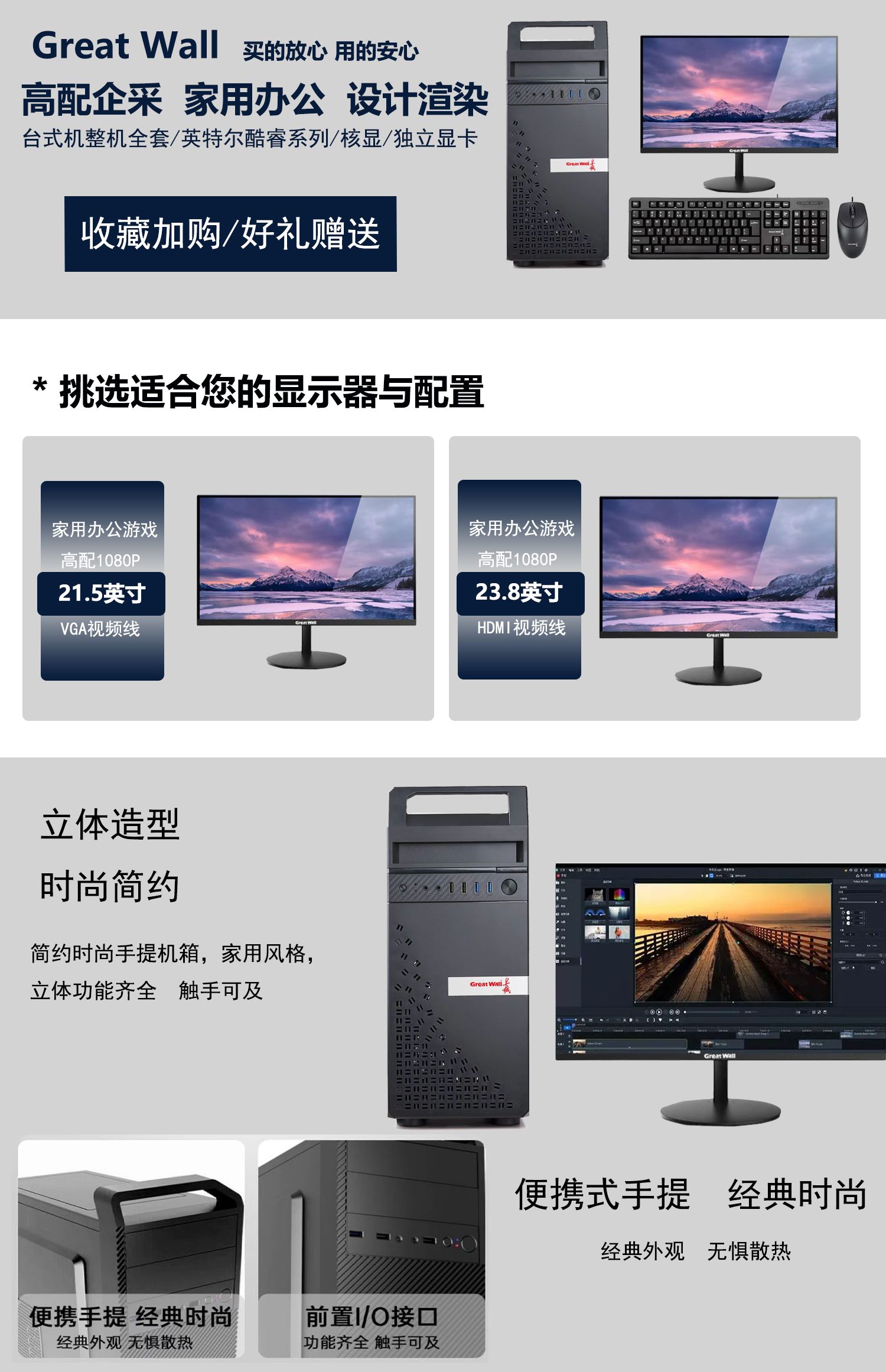 長城、臺(tái)電、海蘭這幾個(gè)品牌的一體機(jī)電腦哪個(gè)更好點(diǎn)?