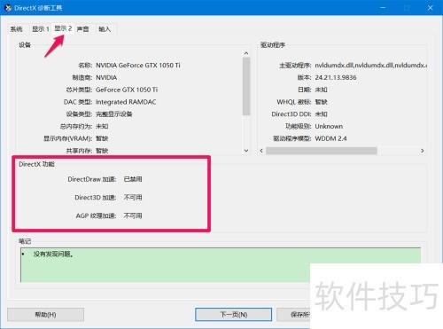 什么是顯卡.和顯卡驅(qū)動?腫么更新呢?謝謝!