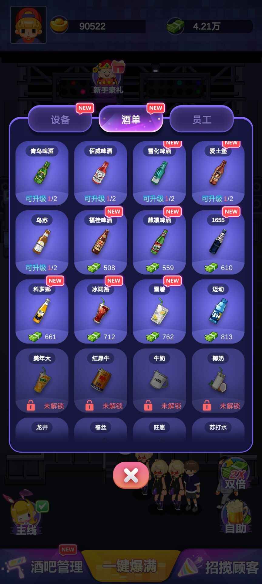 2024年手機模擬器軟件推薦:十款免費好用的