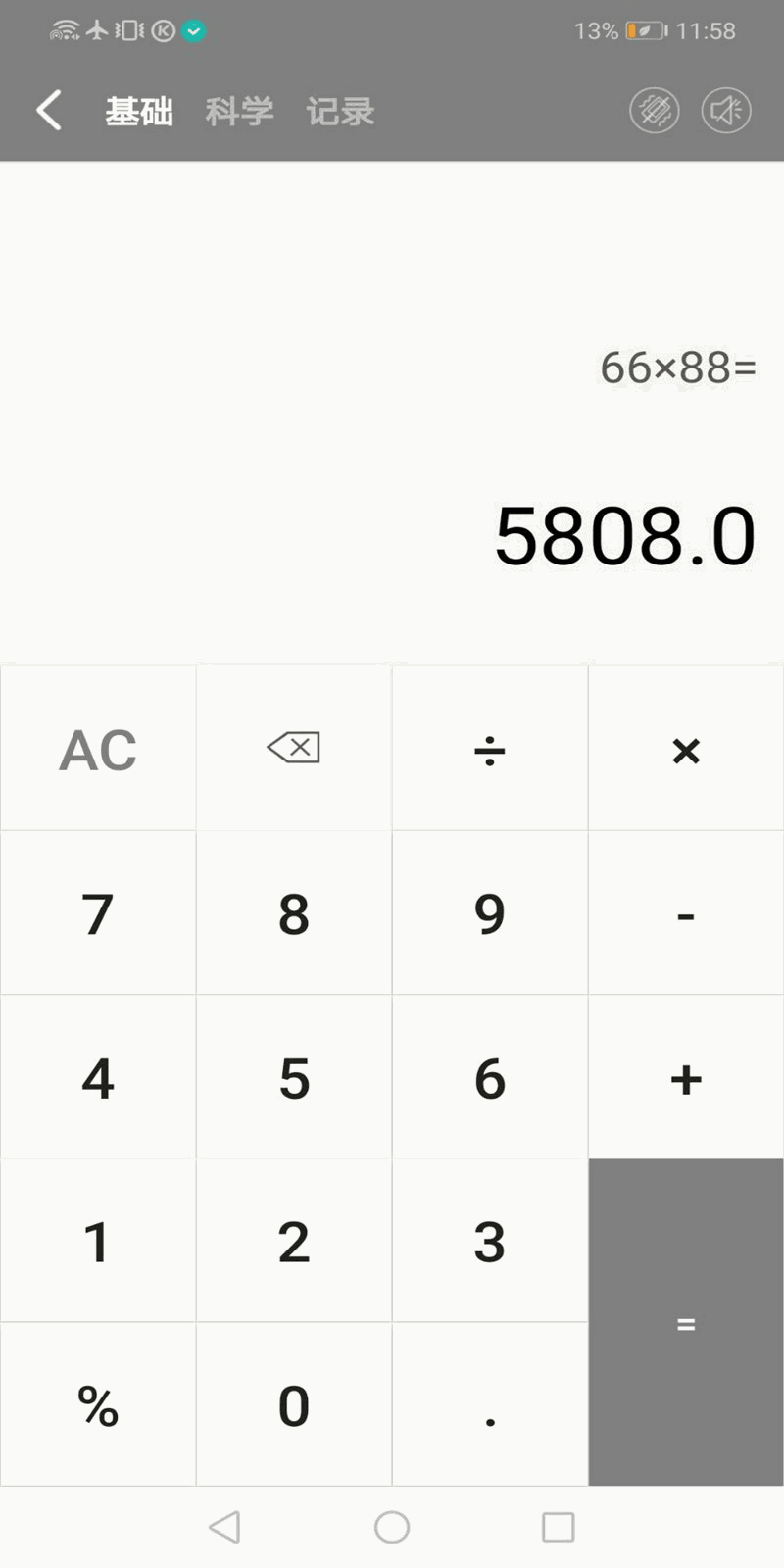 計(jì)算器軟件哪個(gè)最好用2024免費(fèi)計(jì)算器軟件排行榜