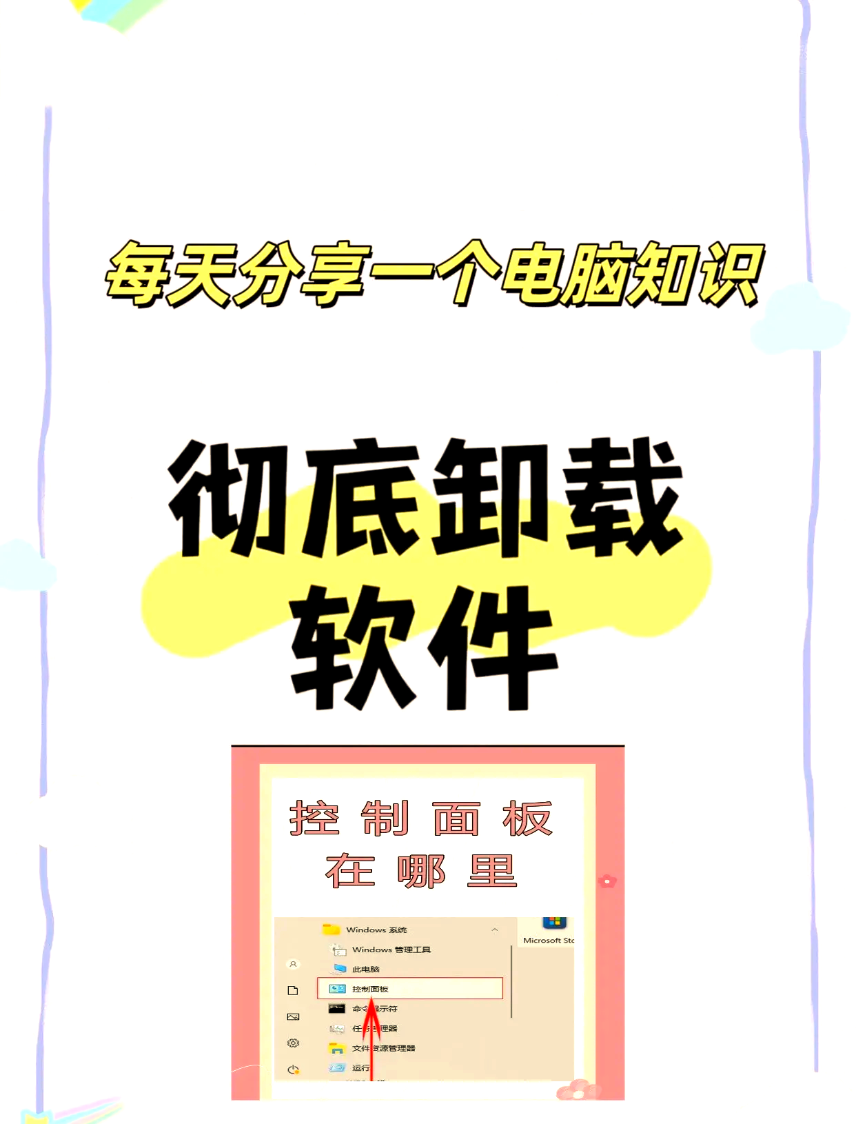 internetexplorer怎么卸載-軟件技巧