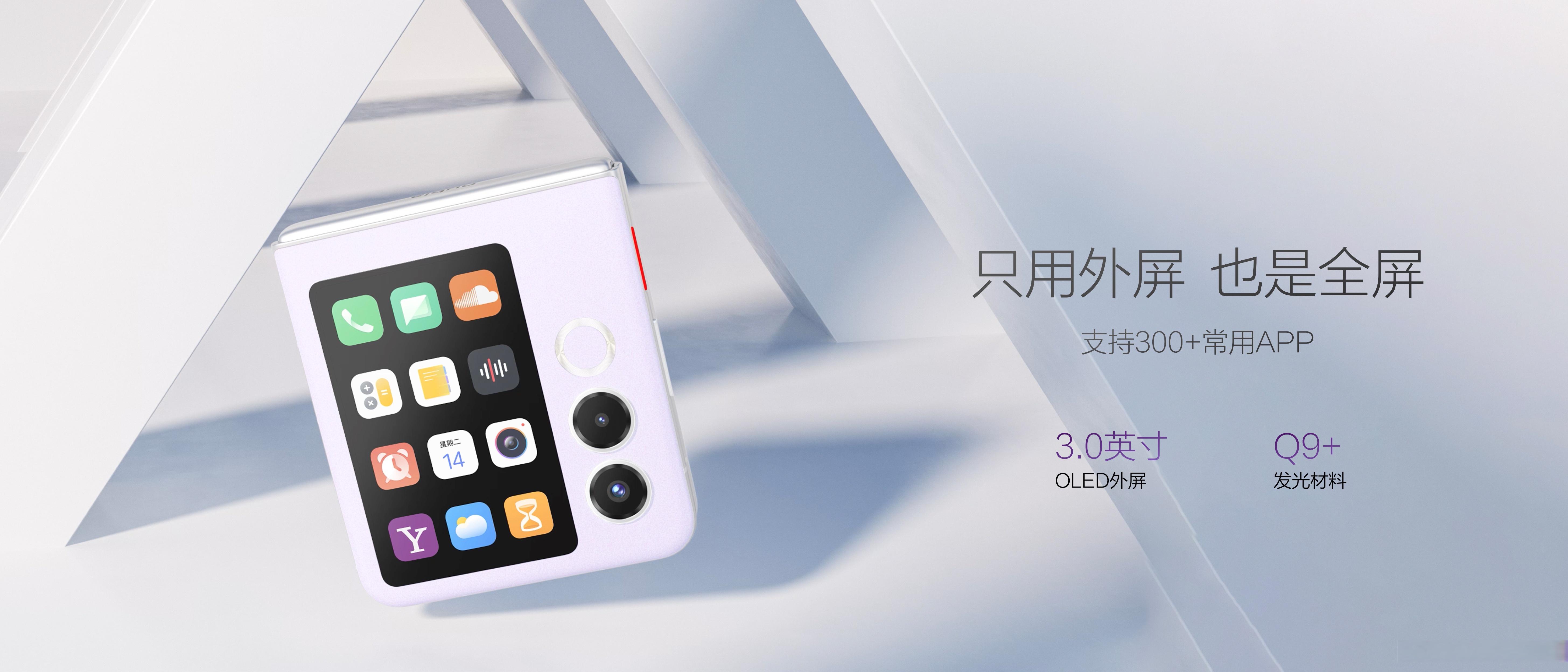 努比亞Flip報(bào)價(jià)_努比亞Flip參數(shù)_圖片_口碑
