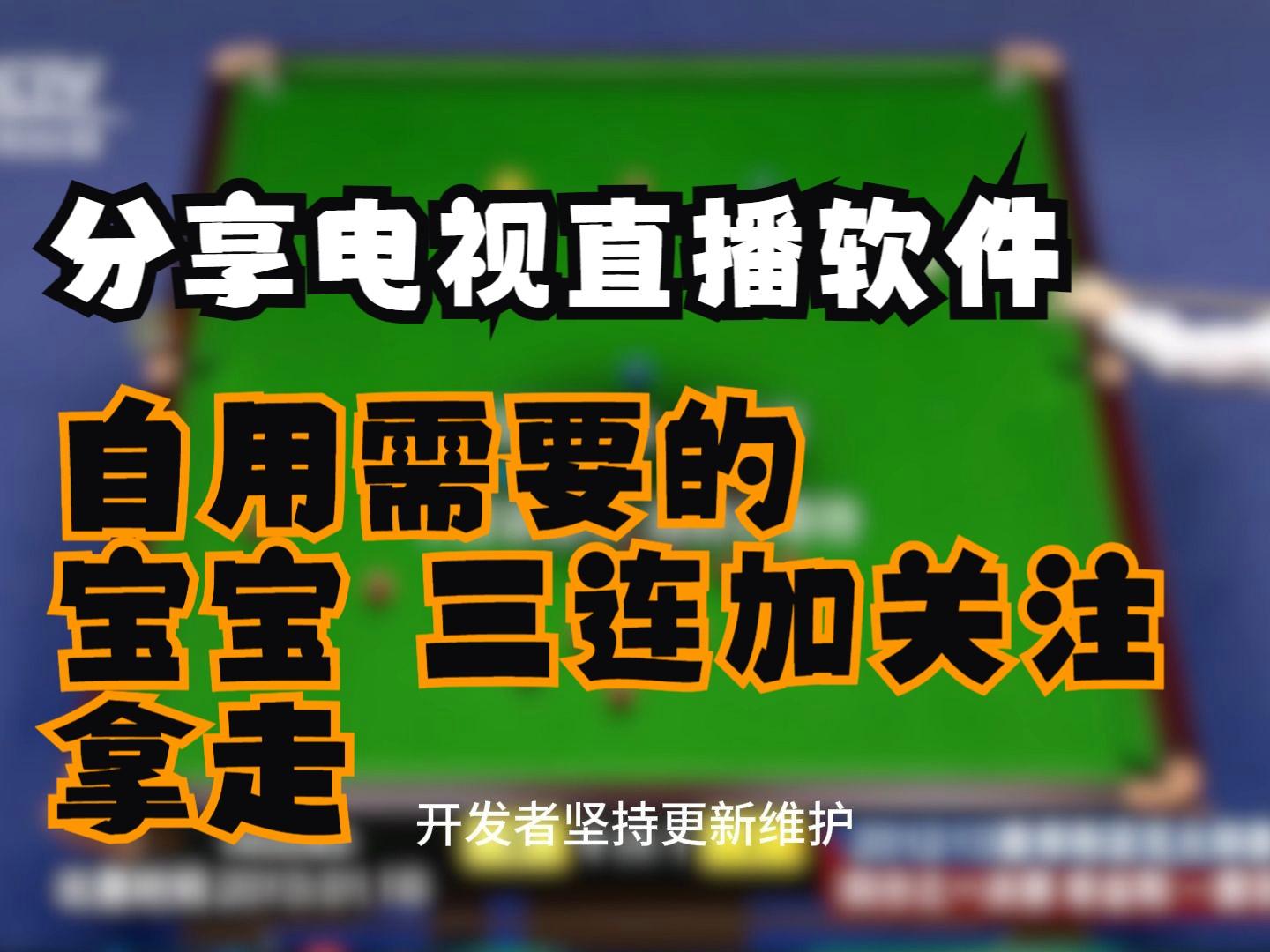2024年電視直播軟件推薦之五款熱門(mén)應(yīng)用-軟件技巧