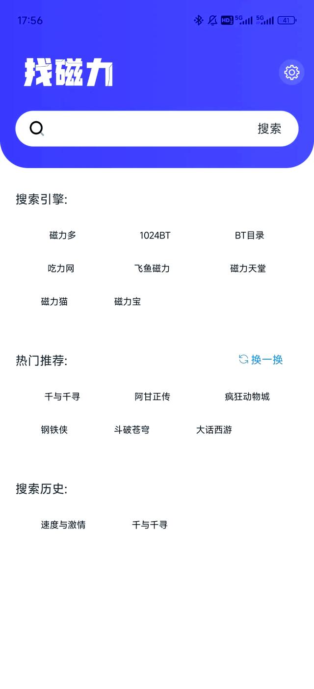 資源搜索軟件哪個(gè)最好用高人氣免費(fèi)資源搜索軟件排行