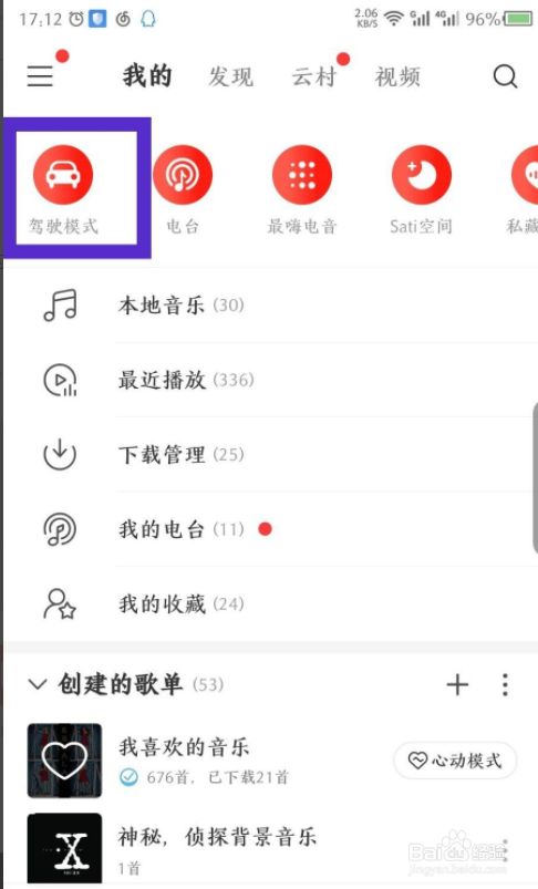 網(wǎng)易云音樂怎么換賬號登錄?網(wǎng)易云音樂換賬號登錄教程