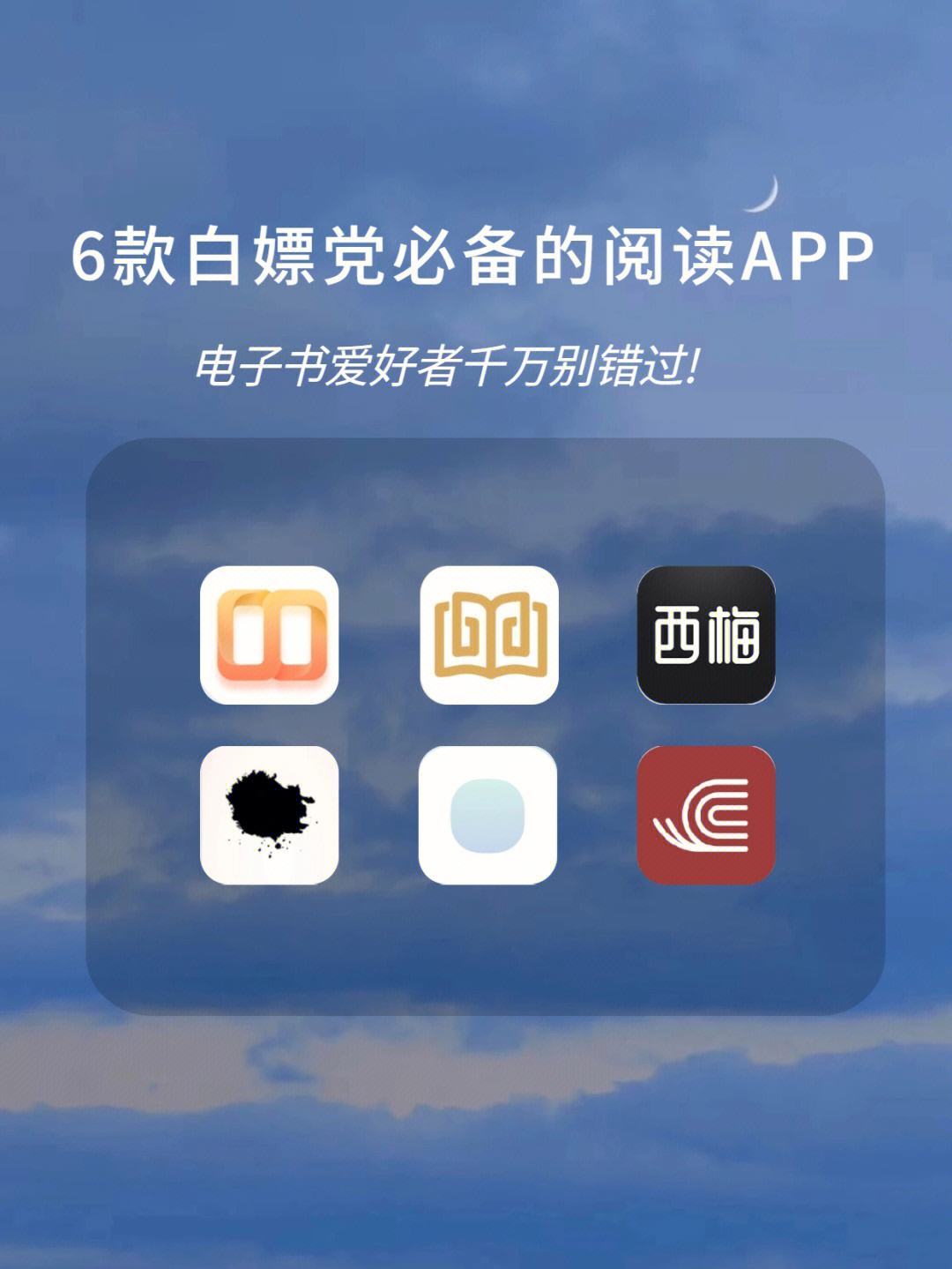 看書軟件軟件推薦哪個十款常用看書軟件軟件排行榜