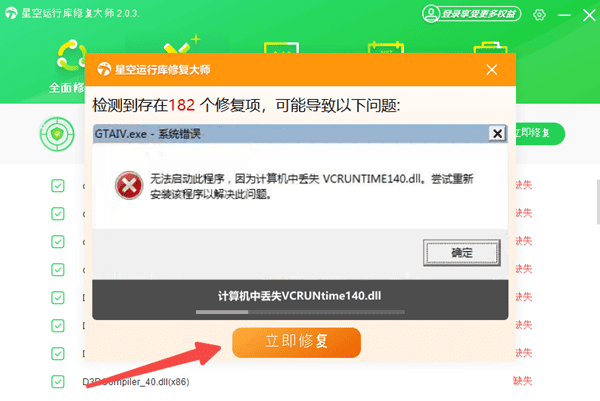 電腦運行異常?試試這十款免費的dll修復(fù)軟件-軟件技巧