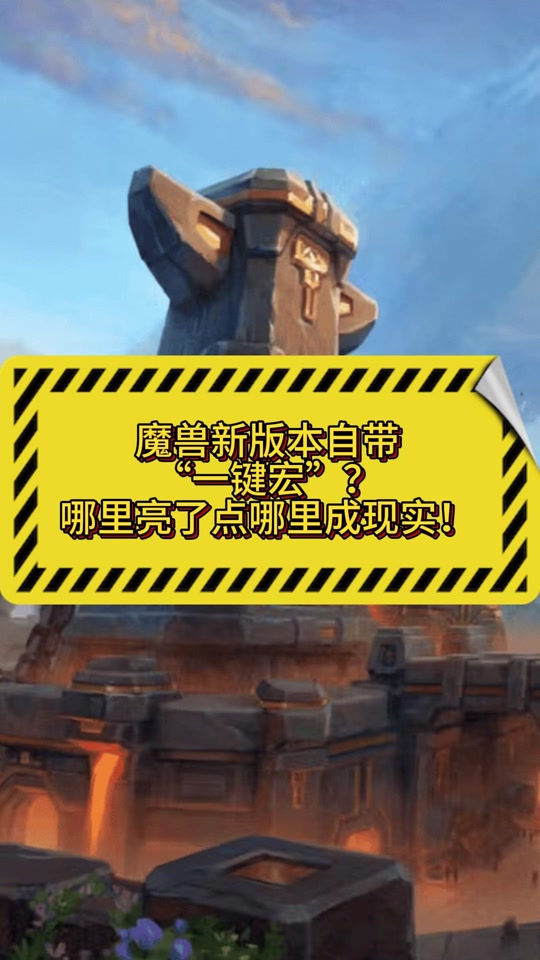 魔獸世界,怎么在跟他人交易成功后喊話,求插件或者宏