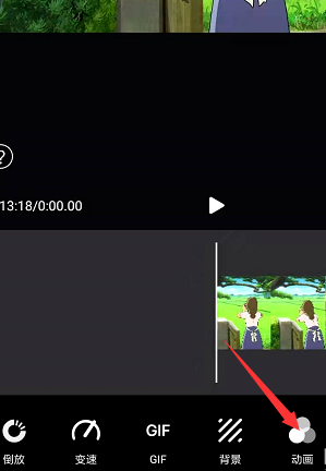 剪映變色卡點特效怎么添加?剪映添加變色卡點特效詳細步驟