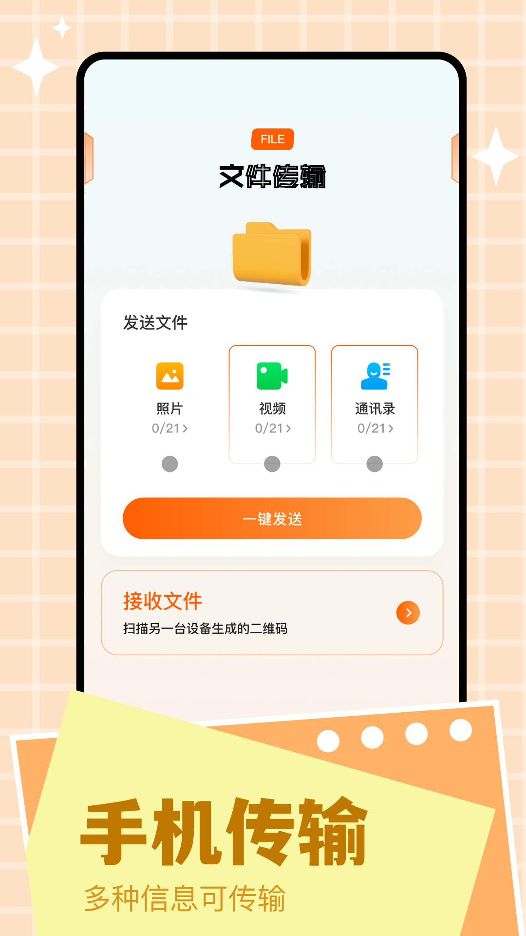 【微PE工具箱下載官方最新版】微PE工具箱2.3