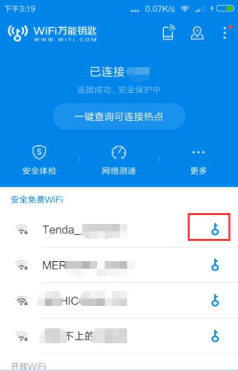 網(wǎng)絡(luò)連接無處不在,7款WiFi萬能鑰匙帶你暢享無限網(wǎng)速