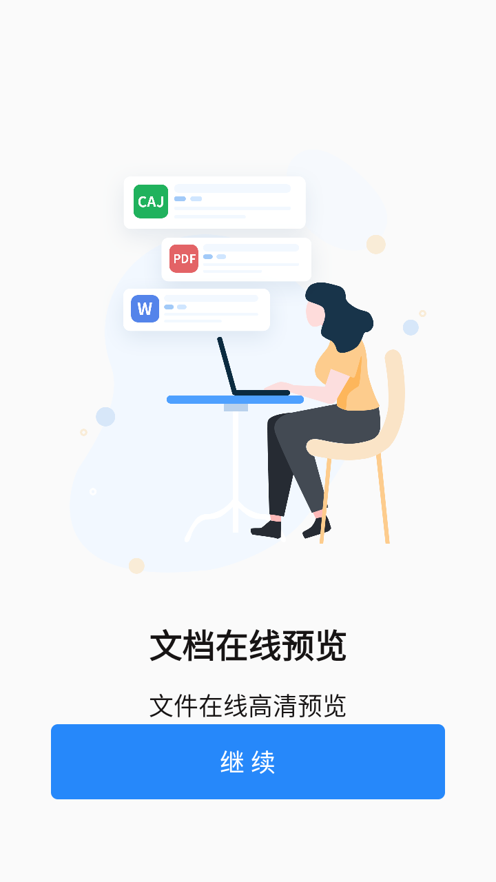 五款熱門的五CAJ閱讀器軟件推薦-軟件技巧