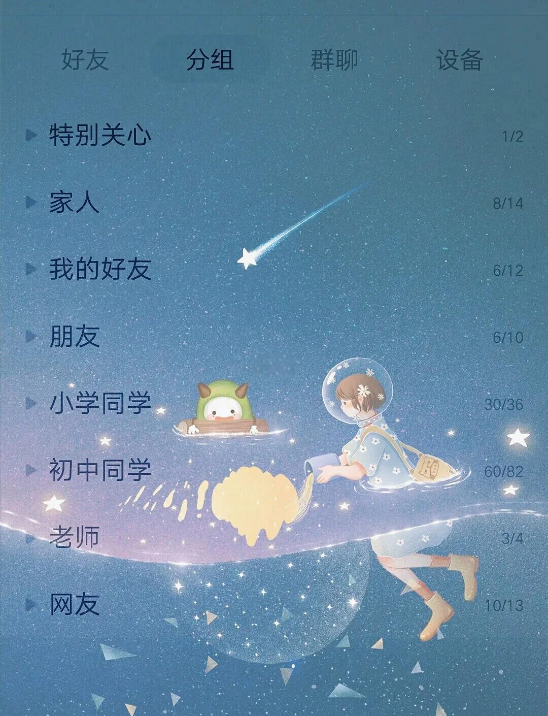 qq封面怎么設(shè)置qq設(shè)置封面的簡單步驟流程-軟件技巧