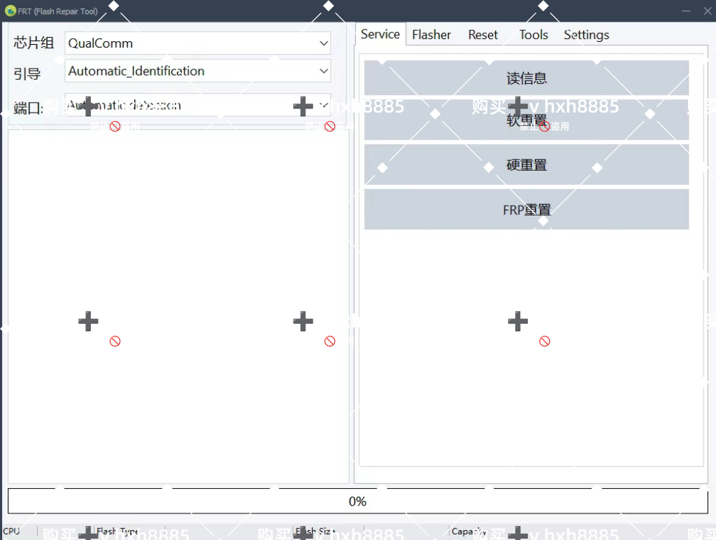【mtk刷機(jī)工具中文版】mtk刷機(jī)工具中文版