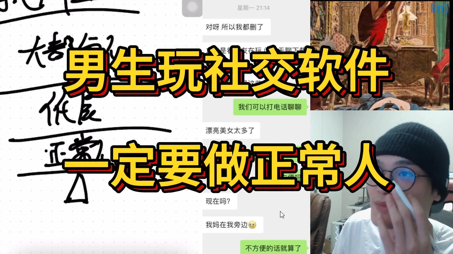 屌絲約會必備神器6款交友軟件綜合評比_軟件資訊軟件評測