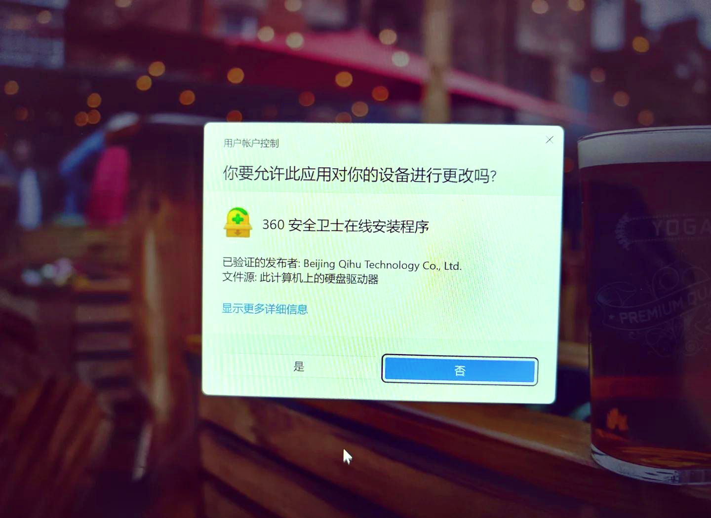巧用360安全衛(wèi)士強(qiáng)力刪除卸載頑固軟件-軟件技巧