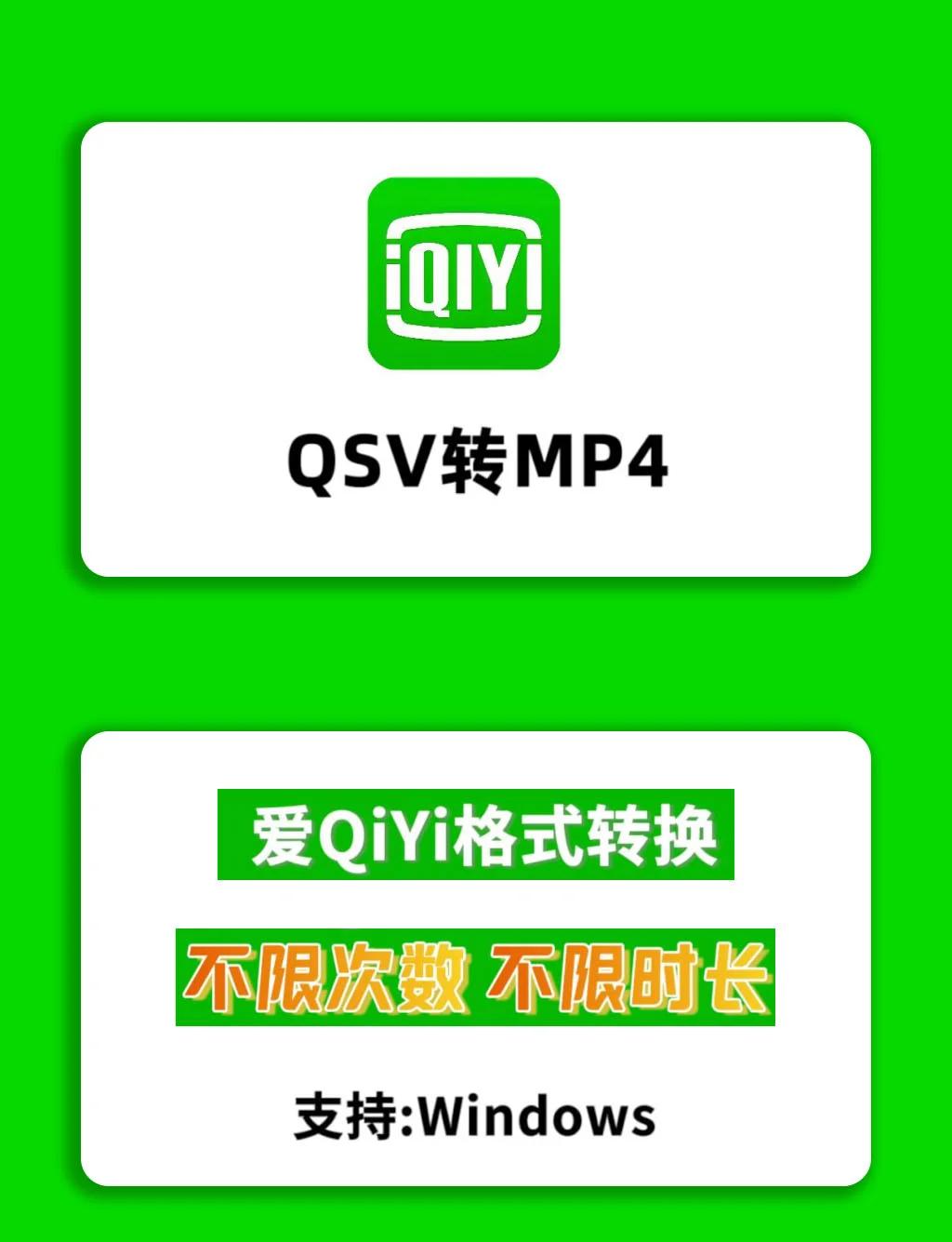 愛奇藝萬能播放器怎么清理文件無痕播放了解下-軟件技巧
