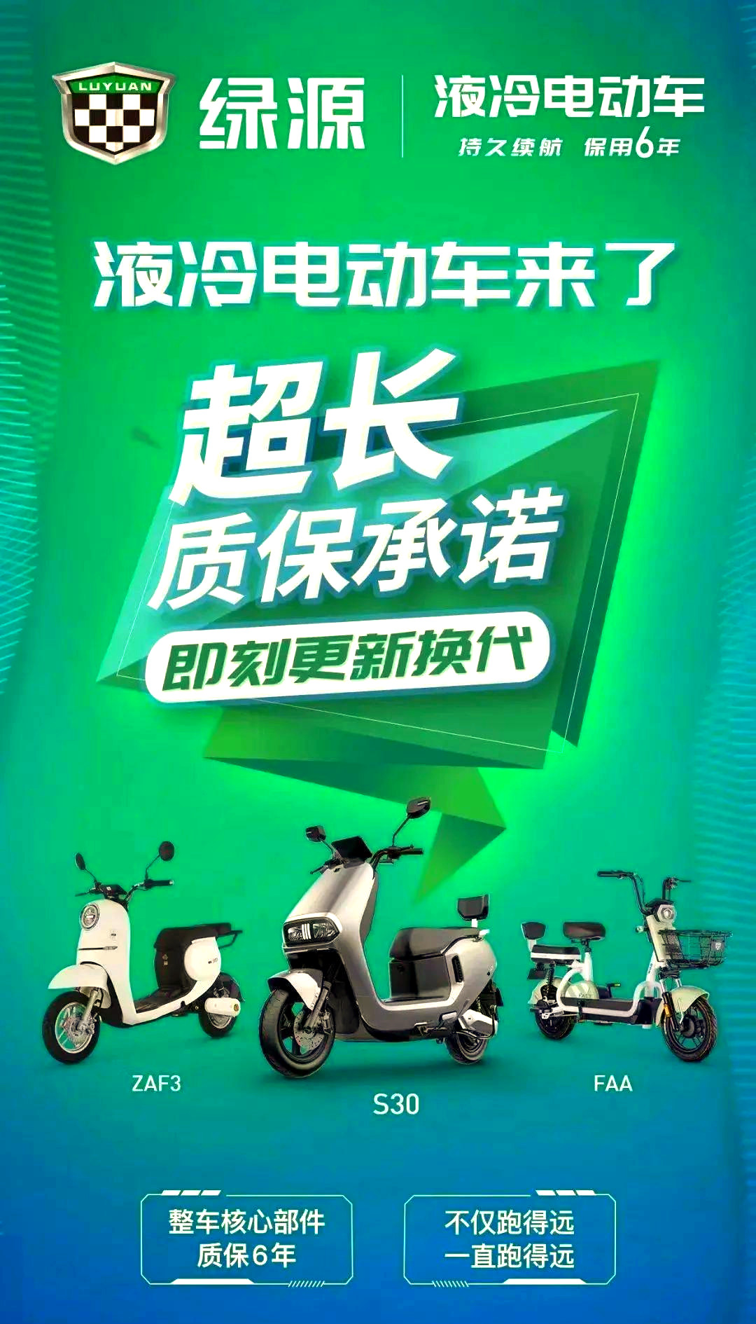四只腳就是穩(wěn)綠源四輪老年電動(dòng)車_電動(dòng)車市場(chǎng)