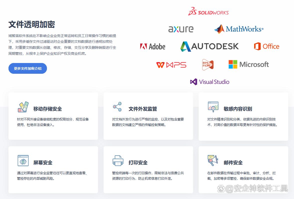 加密解密軟件有哪些好用最新加密解密軟件推薦