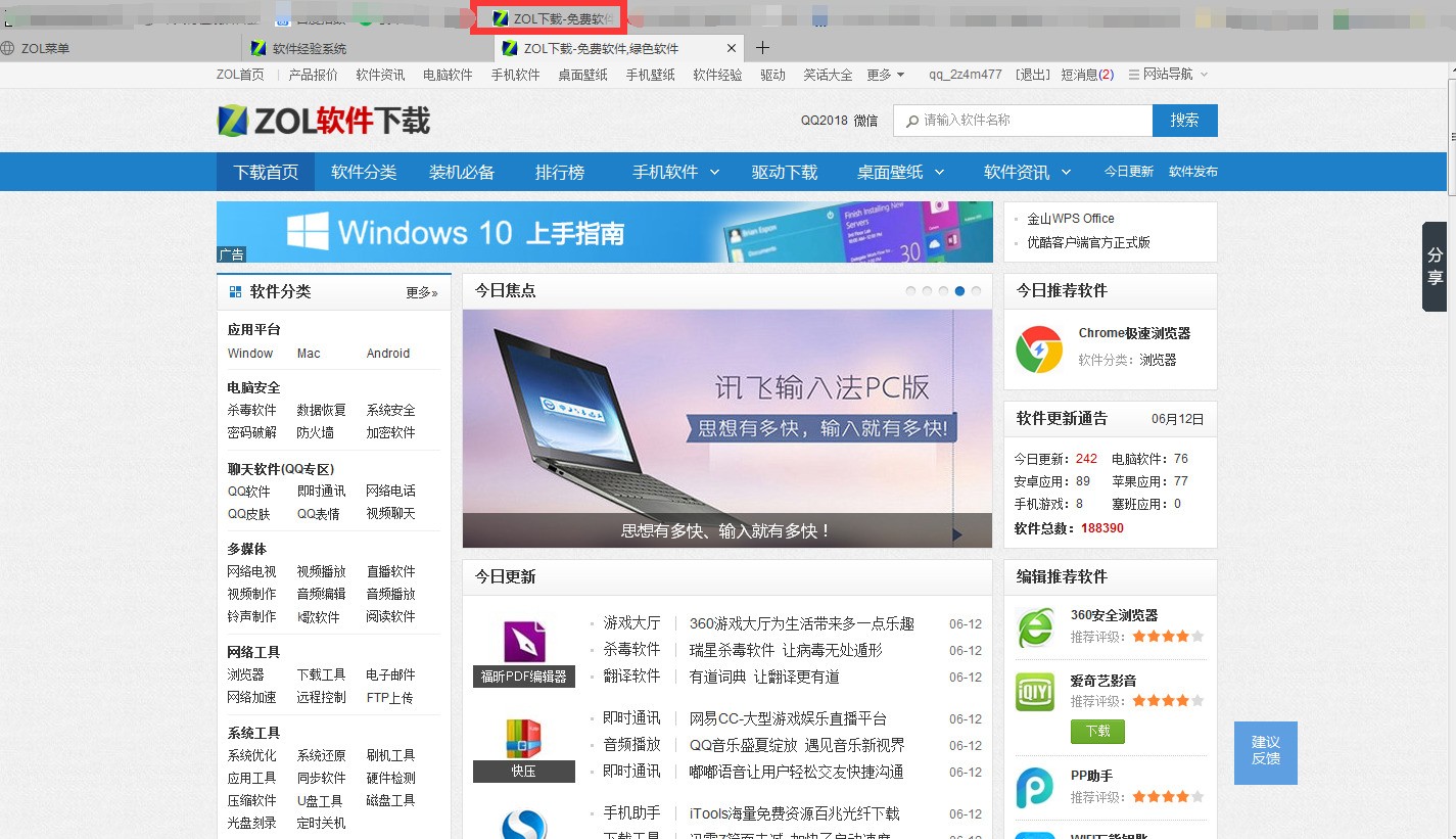 QQ怎么遠程控制好友電腦_中關(guān)村在線軟件資訊頻道