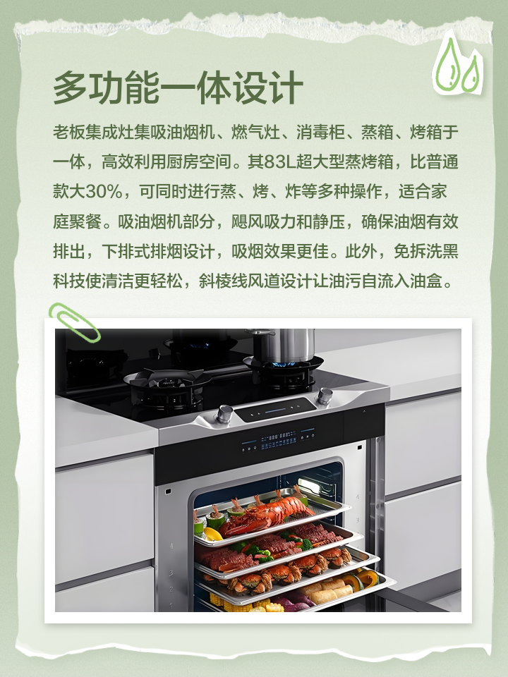 【老板電器集成灶專(zhuān)區(qū)】報(bào)價(jià)_評(píng)測(cè)_導(dǎo)購(gòu)_圖片
