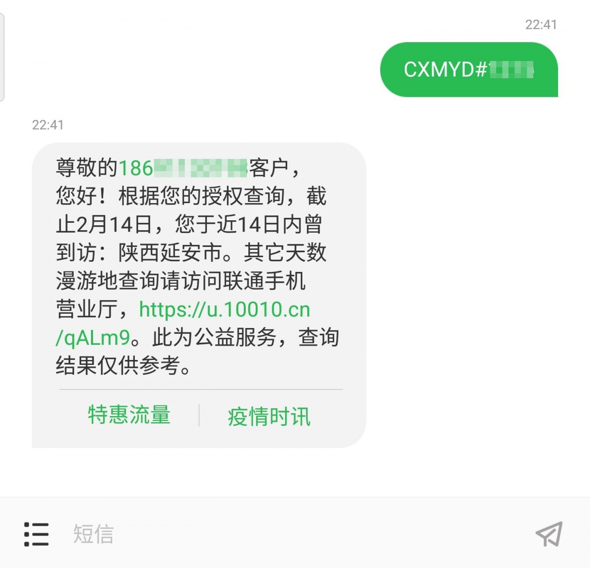 國內(nèi)短信正式取消網(wǎng)間差價(jià):最低0.1元/條_電信