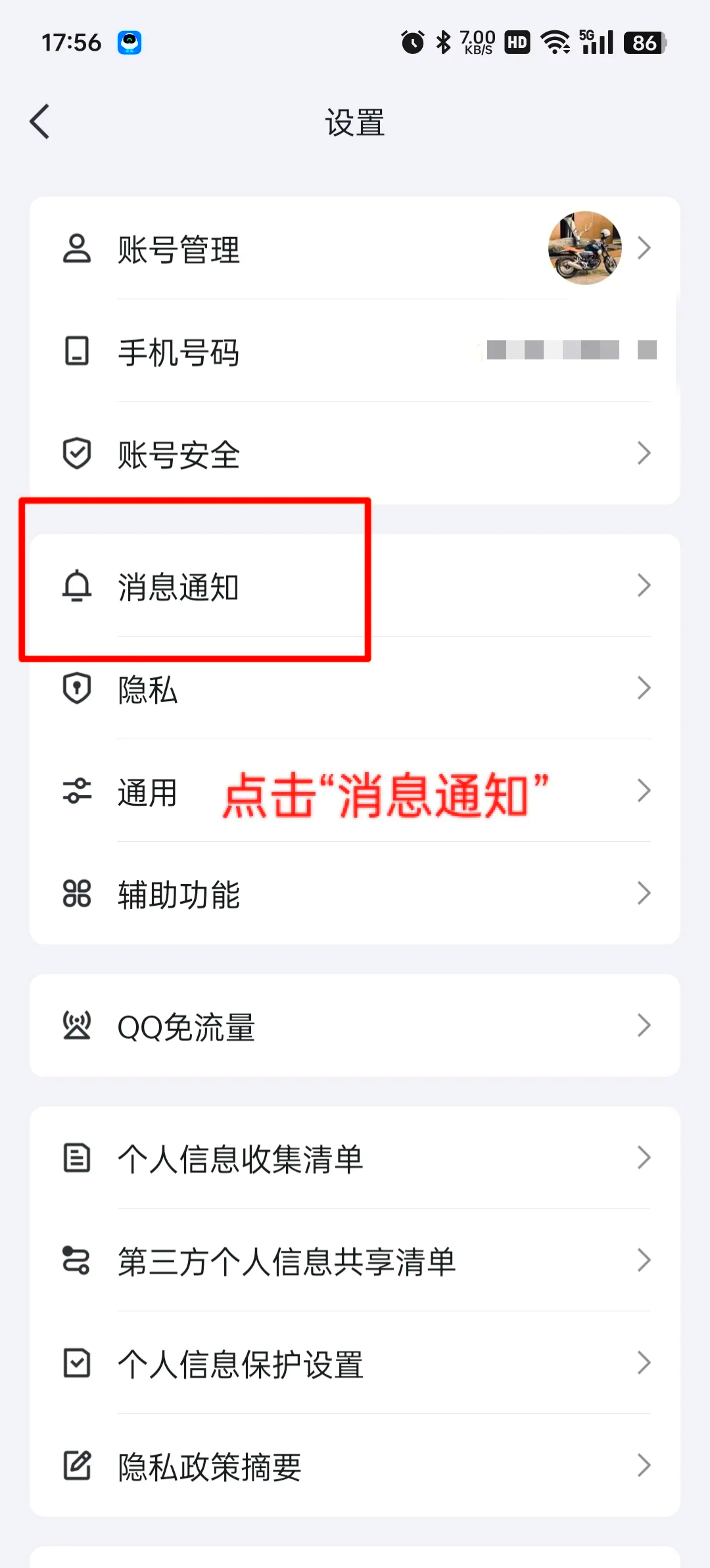 QQ加了好友,顯示“發(fā)送成功”可對方收不到,怎么處理?