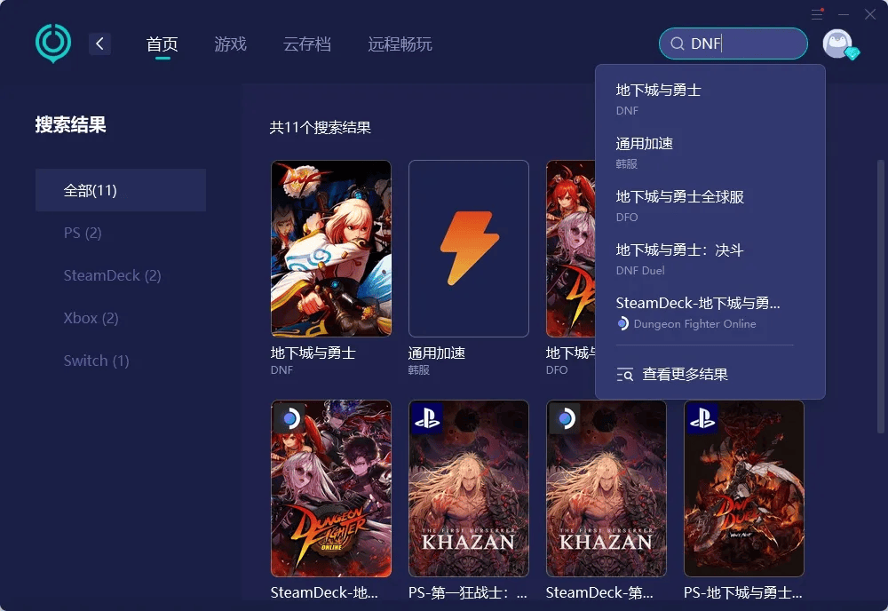 為何在網(wǎng)吧游戲菜單上下的游戲找不到客服端?