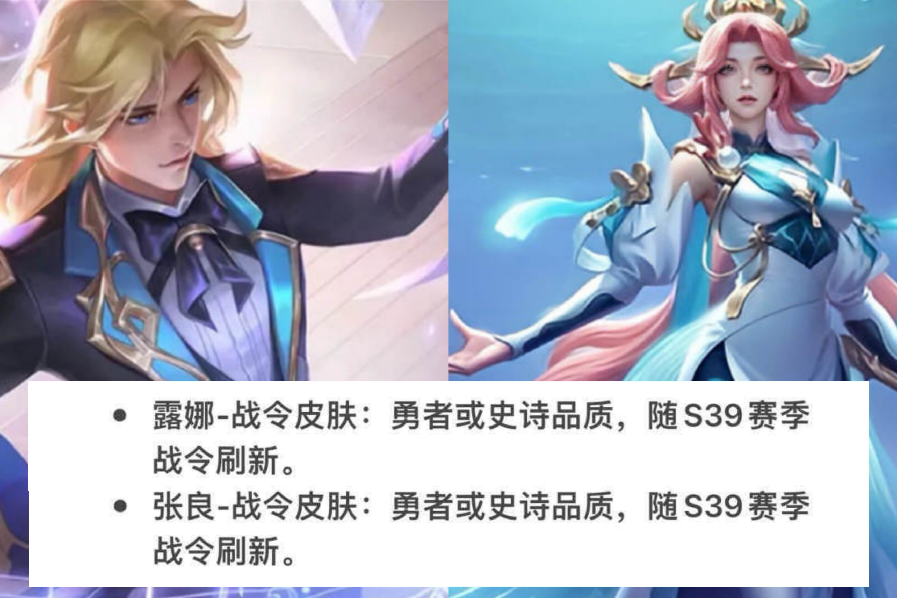 王者榮耀S39賽季預(yù)計(jì)2025年3月更新?