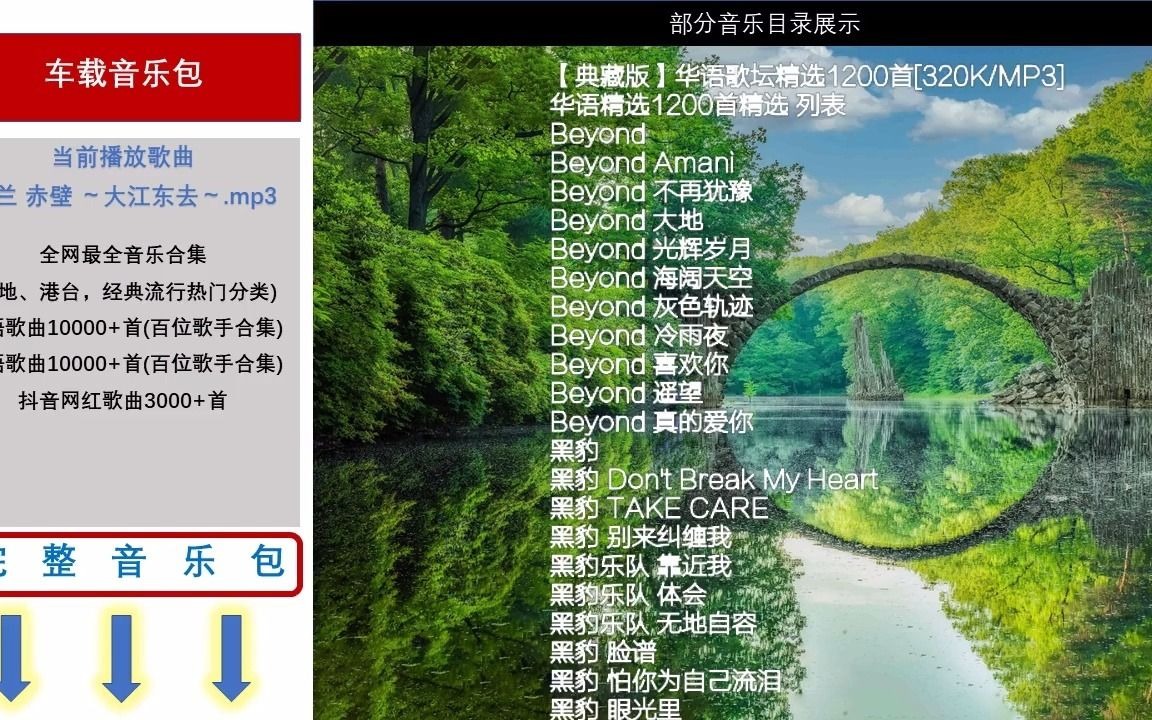 2024年免費(fèi)的MP3音樂下載軟件:實(shí)用推薦-軟件技巧