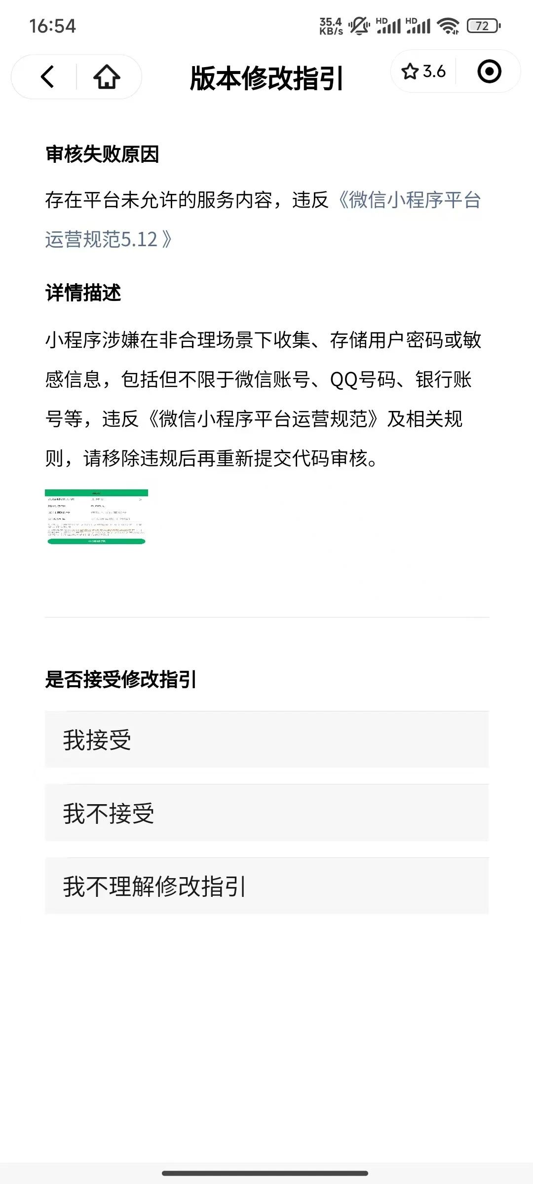 識貨怎么用微信支付?識貨app微信支付的方法-軟件技巧