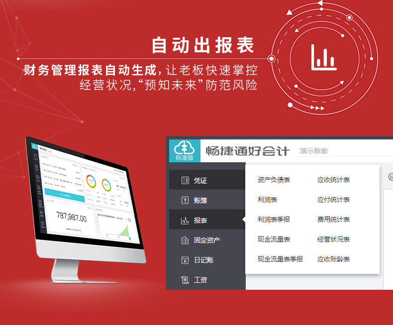 固定資產(chǎn)管理軟件:用戶評(píng)價(jià)最高的十款-軟件技巧