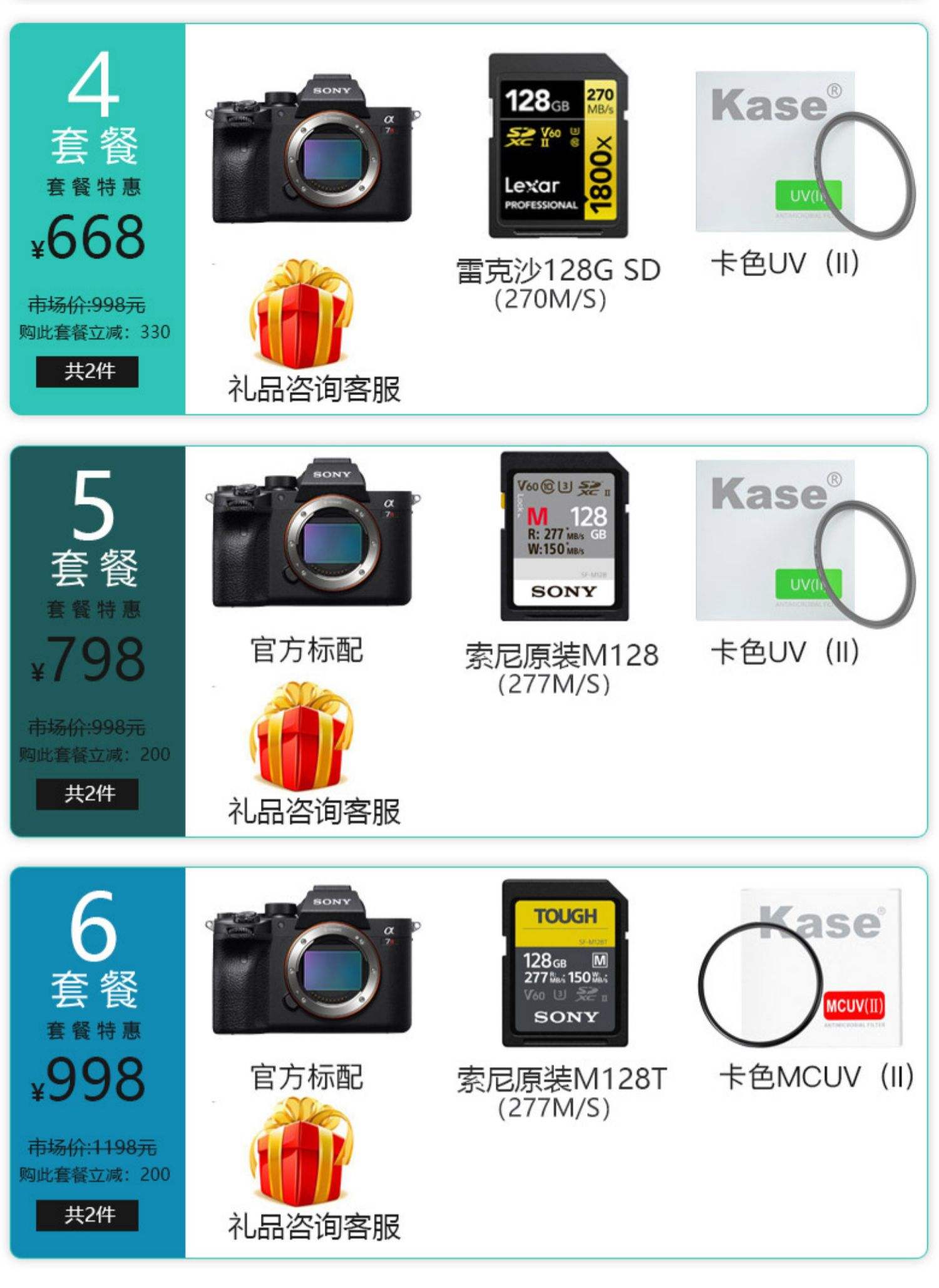 索尼(SONY)ILCE-7R單機(jī)數(shù)碼相機(jī)菜單操控評(píng)測(cè)