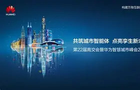 華為與宜興聯(lián)合發(fā)布城市安全大模型“天機(jī)鏡”_華為服務(wù)器