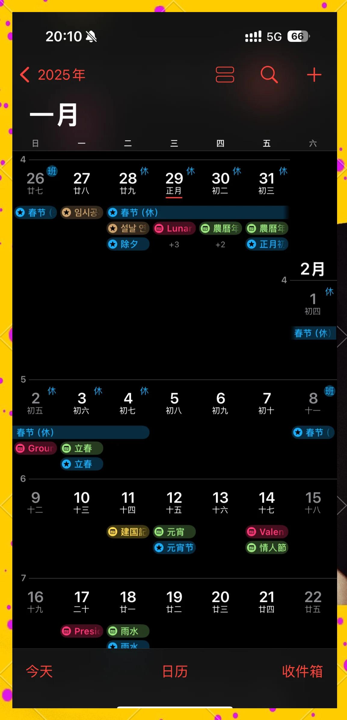 如何添加蘋果手機日歷小組件?蘋果手機添加日歷小組件教程