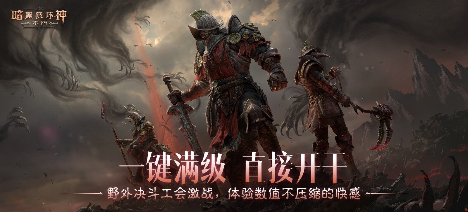 暗黑不朽,如何攻克骷髏王李奧瑞克的戰(zhàn)術(shù)指南?