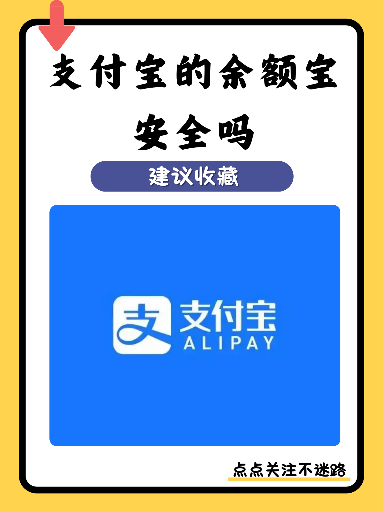 急急急!求一張支付寶里頭余額為十幾塊的圖片,多謝了!