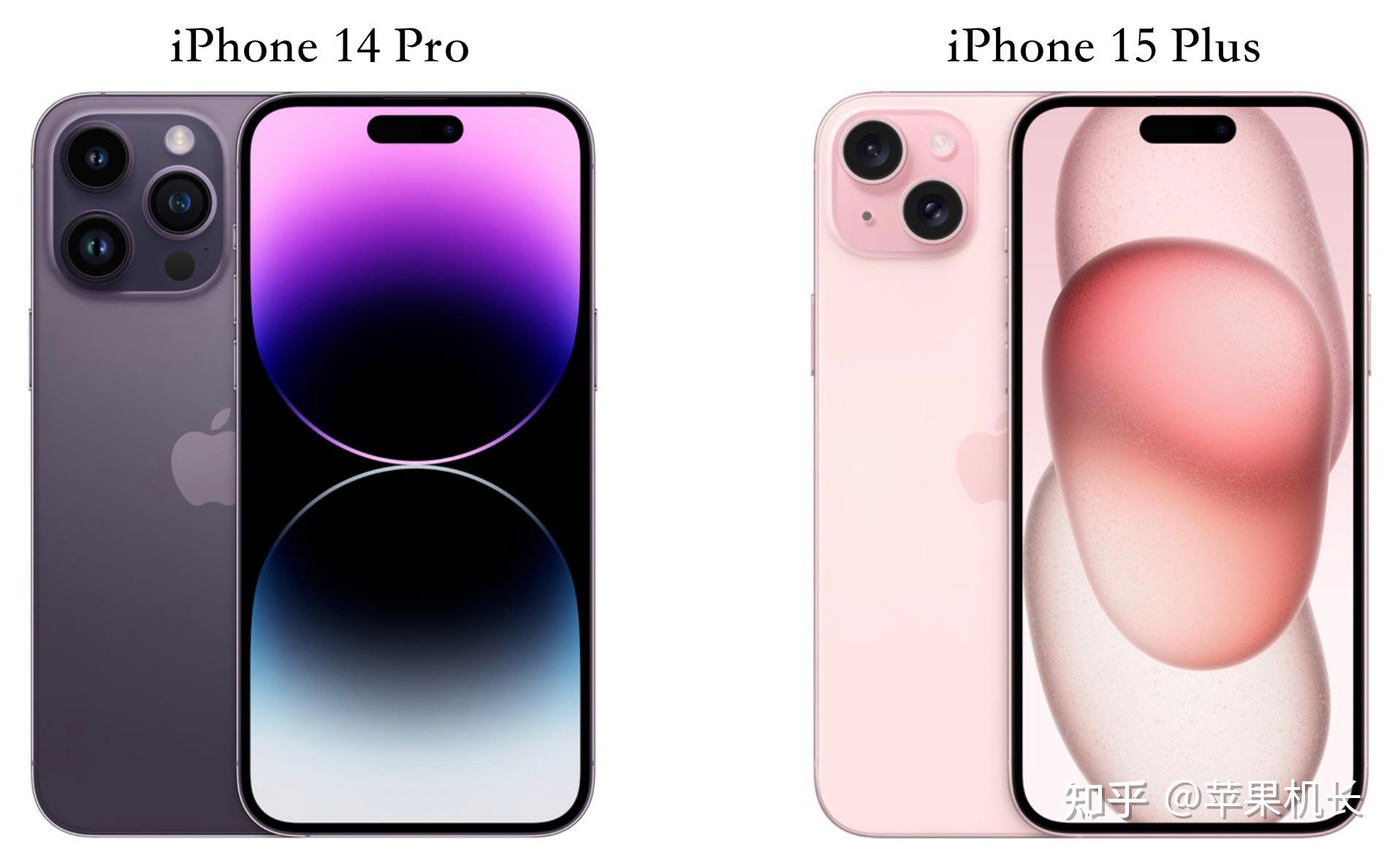 華為U8300和蘋(píng)果iPhone15Pro綜合對(duì)比