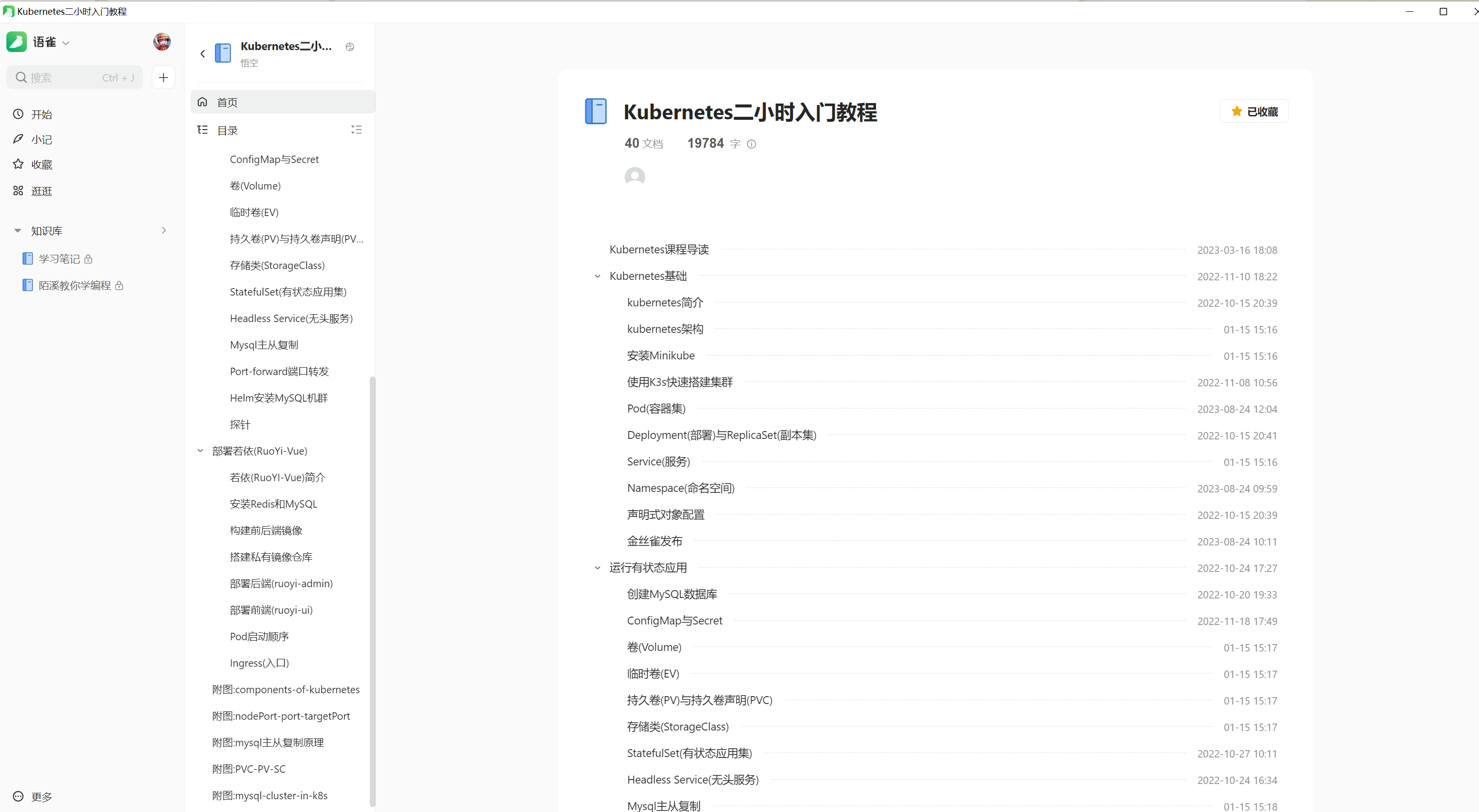 免費(fèi)云筆記軟件排行榜:哪款人氣最高-軟件技巧