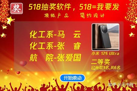 抽獎軟件軟件有哪些十款常用抽獎軟件軟件排行